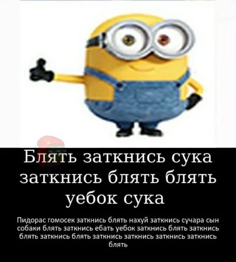 Sticker from the "minions_is_love" sticker pack