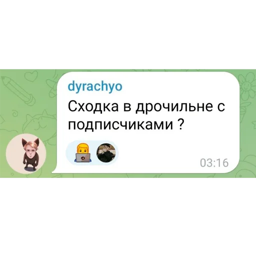 Стикер из набора "dyrachyo"