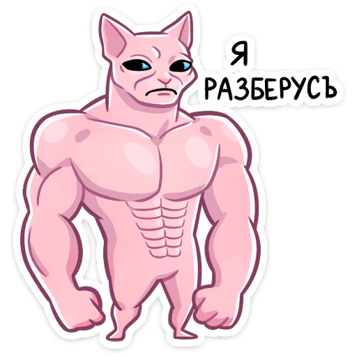 Sticker from the "Рамзес" sticker pack