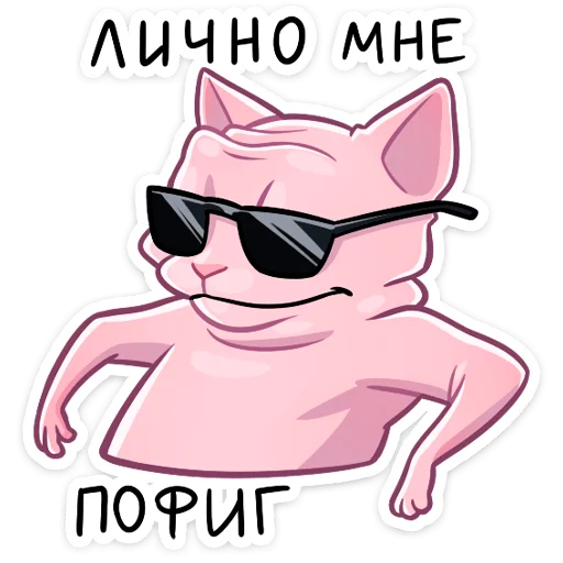 Sticker from the "Рамзес" sticker pack