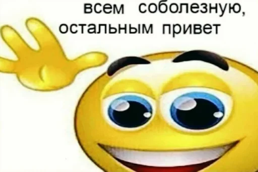 Стикер из набора "👾Стикеры Шпека👾"