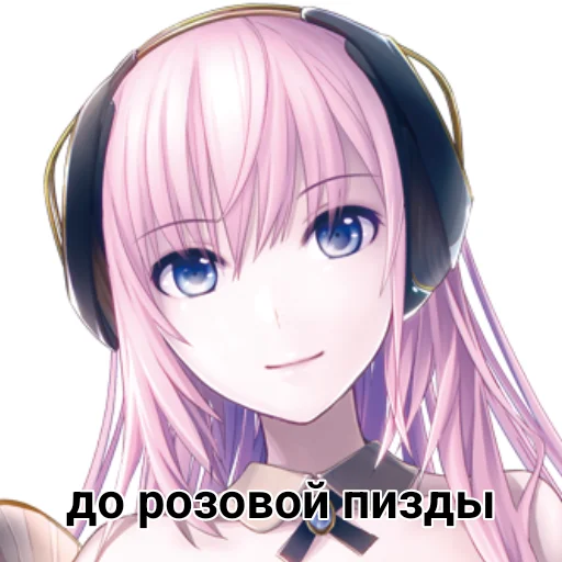 Sticker from the "Вокалоидно фиолетово" sticker pack