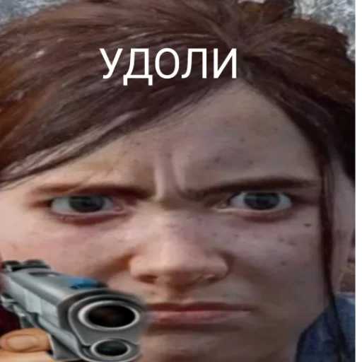 Стикер из набора "tlou stickers"