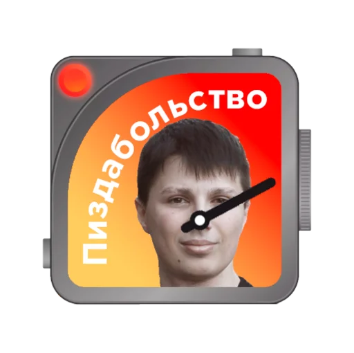 Sticker from the "Оценки SVTV" sticker pack