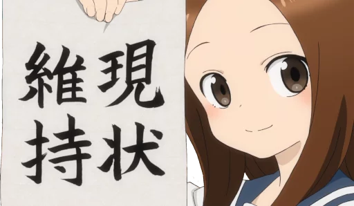 Sticker from the "Let us all love Takagi" sticker pack