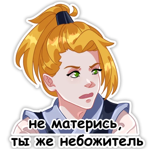 Sticker from the "Небожители" sticker pack