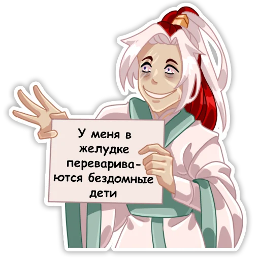 Sticker from the "Небожители" sticker pack