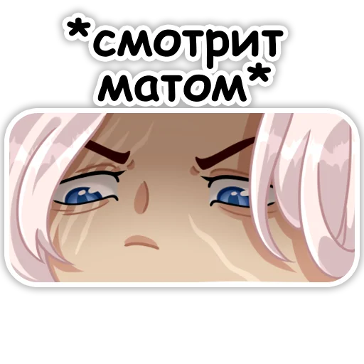 Sticker from the "Небожители" sticker pack