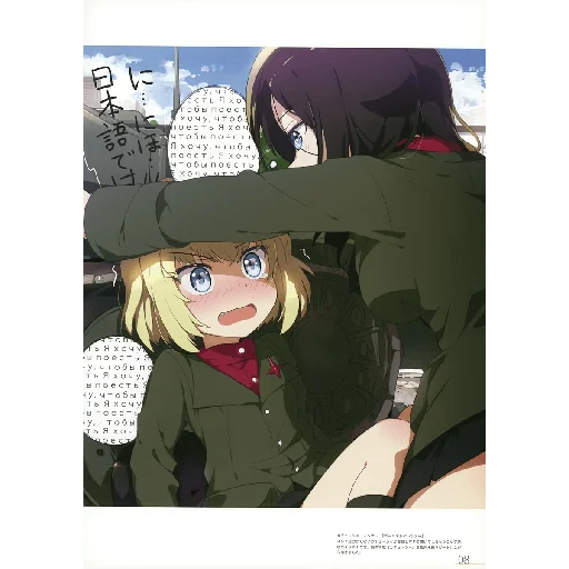 Sticker Katyusha ("Girls und Panzer") part 7