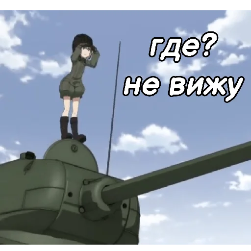 Sticker Katyusha ("Girls und Panzer") part 7