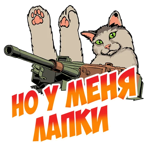 Sticker from the "War Thunder RUS" sticker pack