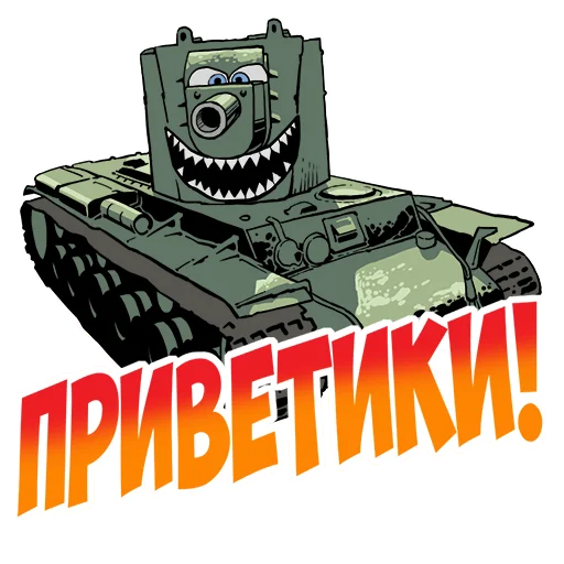 Sticker from the "War Thunder RUS" sticker pack