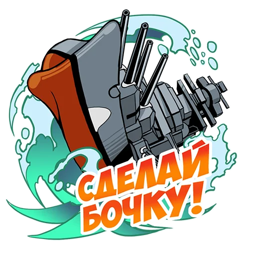 Sticker from the "War Thunder RUS" sticker pack