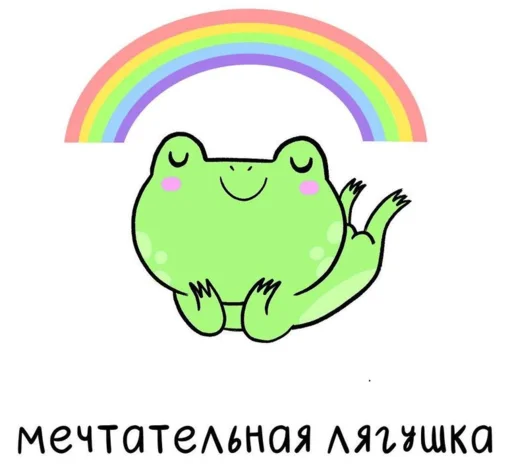 Sticker from the "КваКша" sticker pack