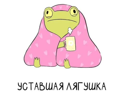 Sticker from the "КваКша" sticker pack