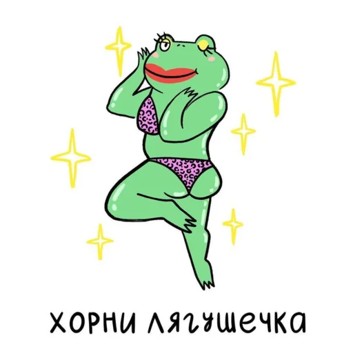 Sticker from the "КваКша" sticker pack