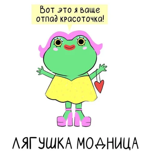 Sticker КваКша