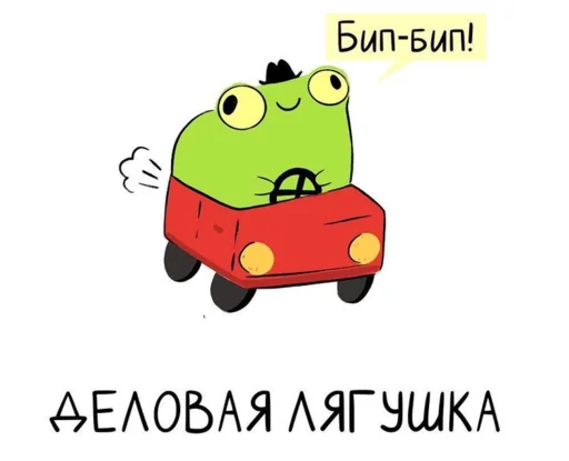 Sticker КваКша