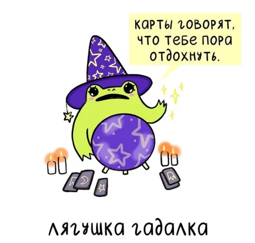 Sticker from the "КваКша" sticker pack