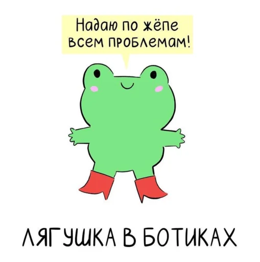 Sticker from the "КваКша" sticker pack