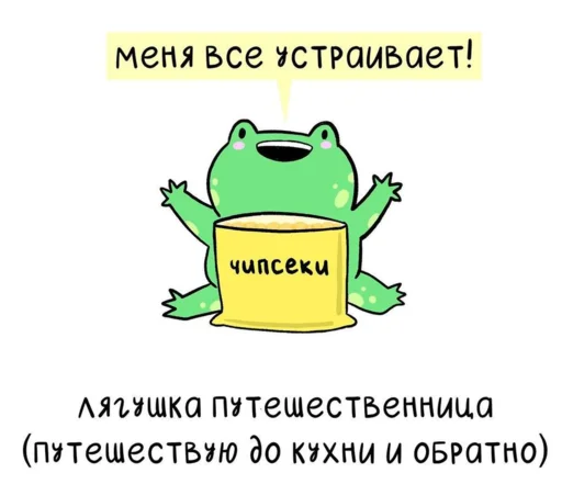 Sticker from the "КваКша" sticker pack