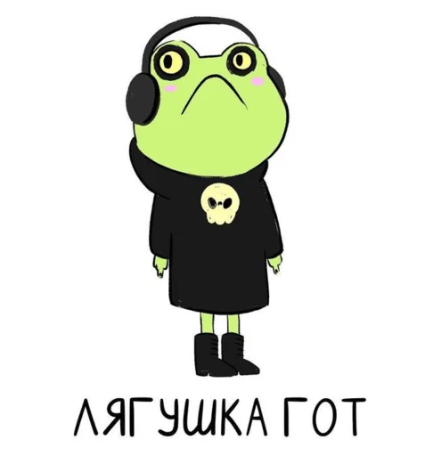 Sticker from the "КваКша" sticker pack