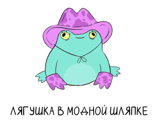 Sticker КваКша