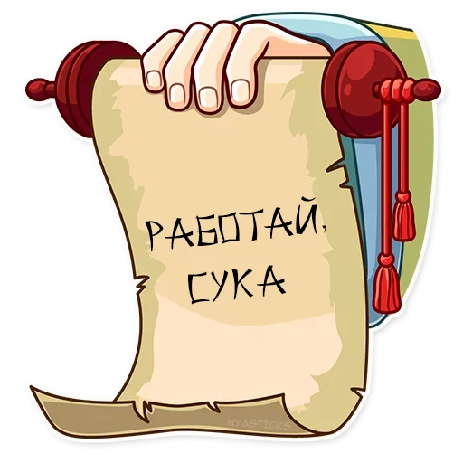 Sticker from the "Мастер Дзен" sticker pack