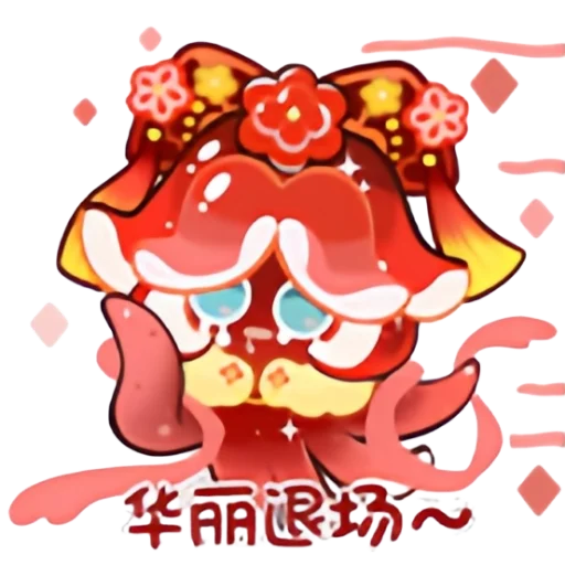 Sticker from the "Cookie Run Over Break" sticker pack