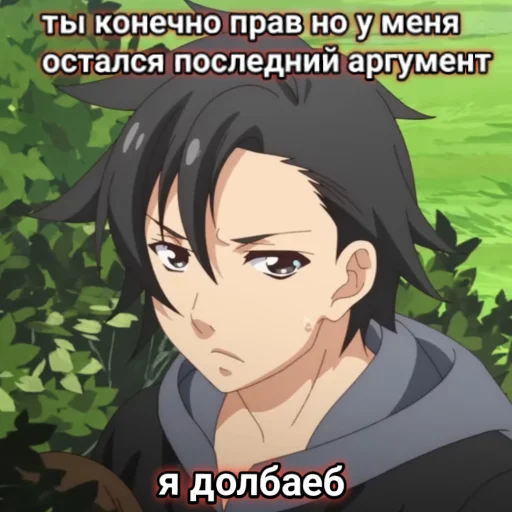 Стикер из набора "anime"