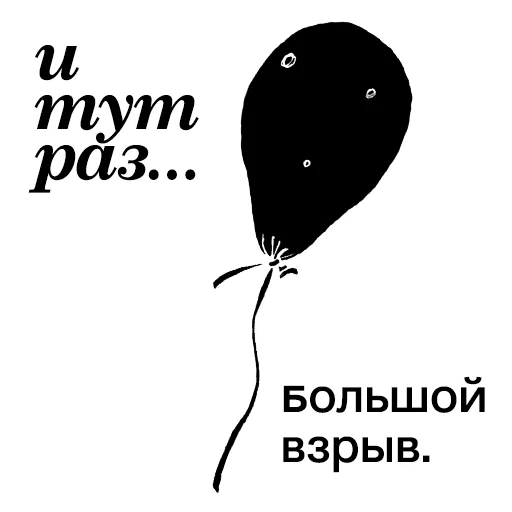 Sticker from the "Ангел вещей" sticker pack