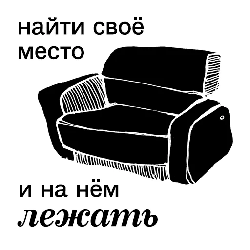 Sticker from the "Ангел вещей" sticker pack