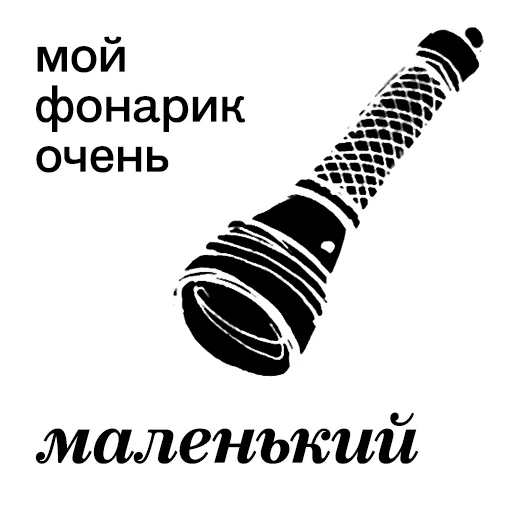 Sticker Ангел вещей