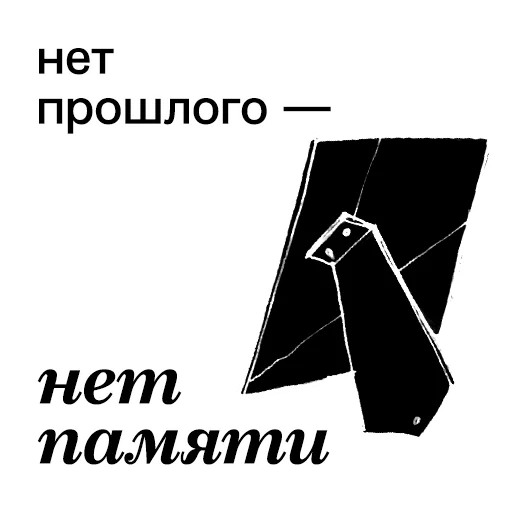 Sticker Ангел вещей