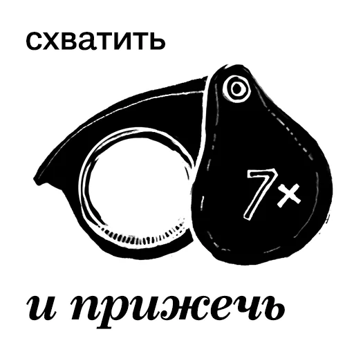 Sticker from the "Ангел вещей" sticker pack