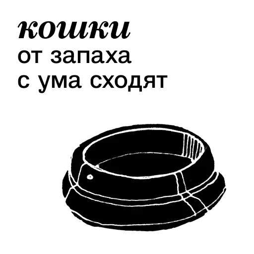 Sticker from the "Ангел вещей" sticker pack