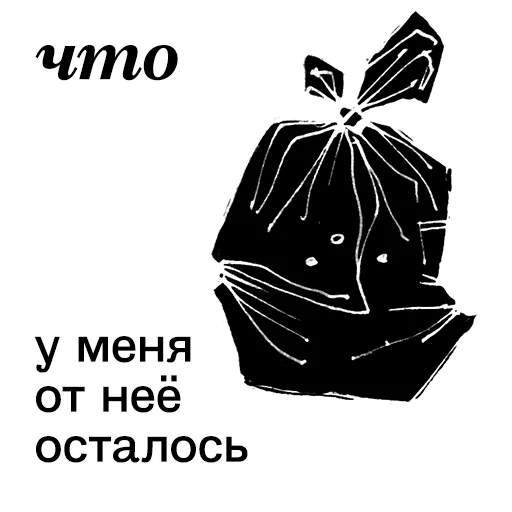 Sticker from the "Ангел вещей" sticker pack