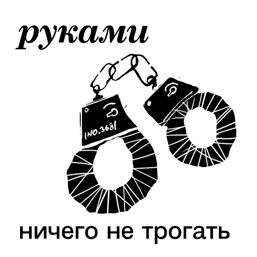 Sticker from the "Ангел вещей" sticker pack