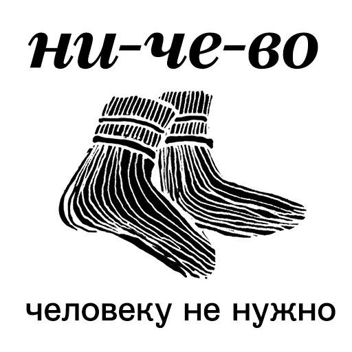 Sticker Ангел вещей