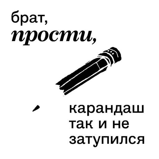 Sticker from the "Ангел вещей" sticker pack