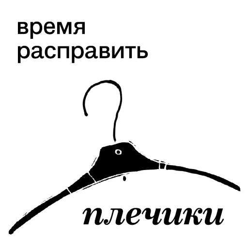 Sticker Ангел вещей