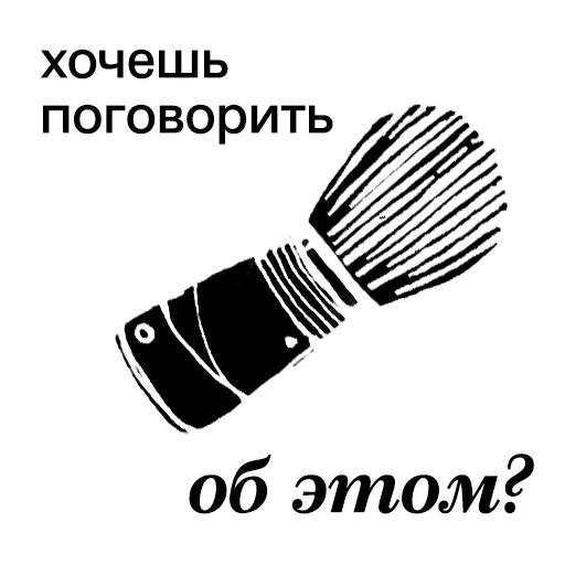 Sticker from the "Ангел вещей" sticker pack