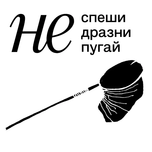 Sticker Ангел вещей