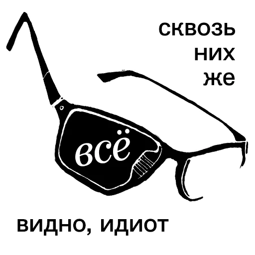 Sticker from the "Ангел вещей" sticker pack