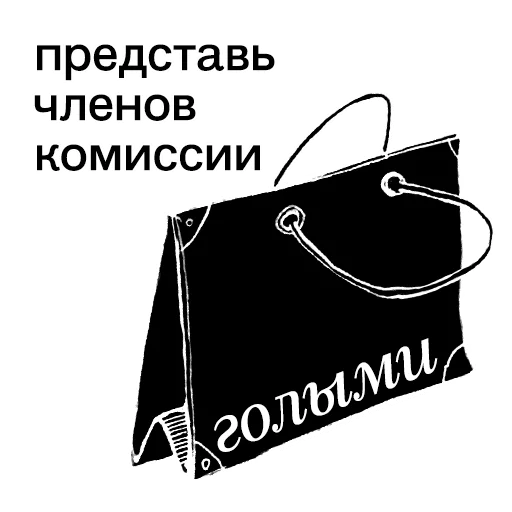 Sticker from the "Ангел вещей" sticker pack