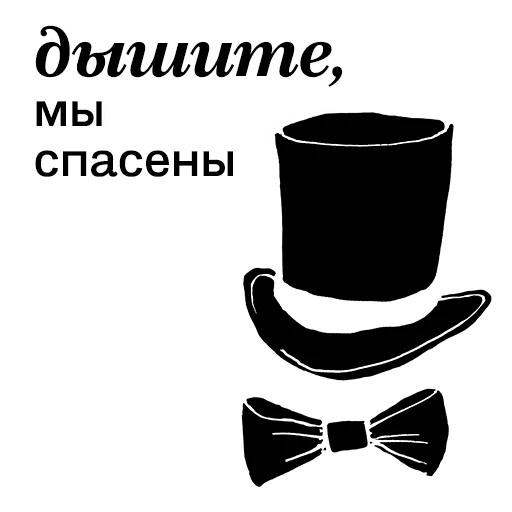 Sticker from the "Ангел вещей" sticker pack