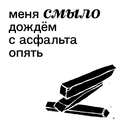 Sticker from the "Ангел вещей" sticker pack