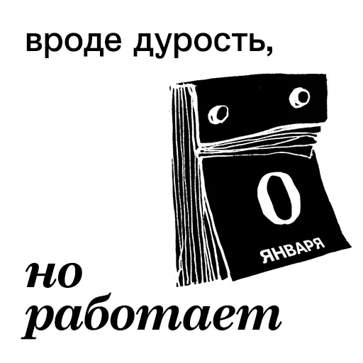 Sticker from the "Ангел вещей" sticker pack