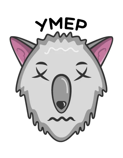 Sticker from the "Волк Ананасик" sticker pack