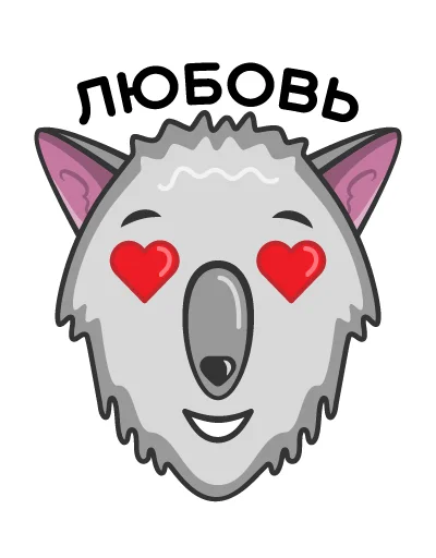 Sticker Волк Ананасик